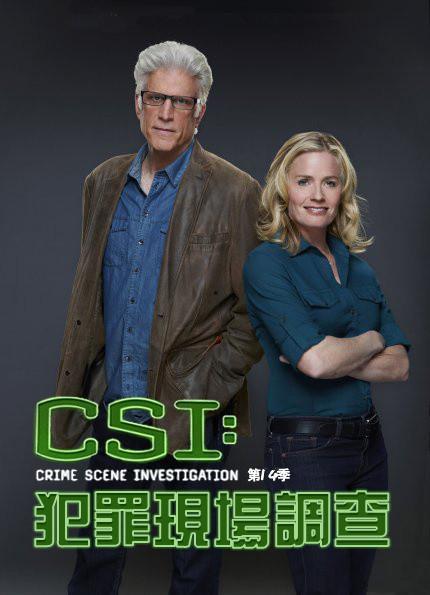 暗芝居 第十四季,幽暗深处的惊悚续章